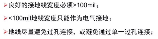 電源適配器通過(guò)布線(xiàn)，進(jìn)一步減少接地阻抗