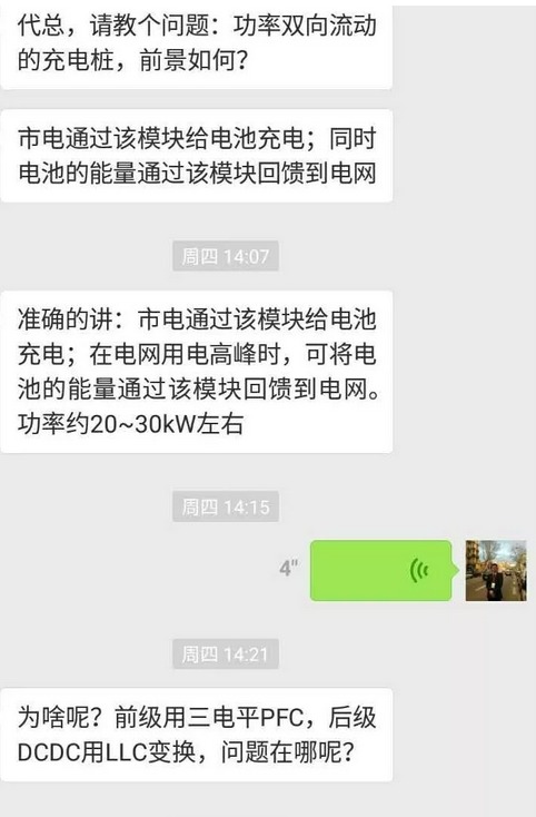 無線充電、雙向變換和大功率充電